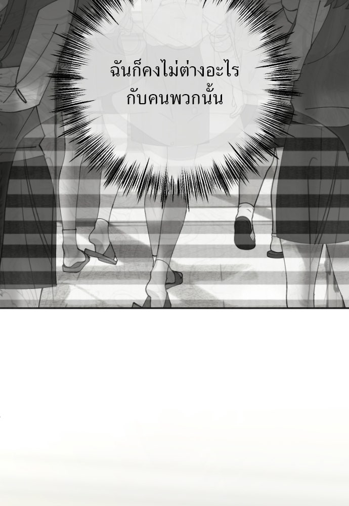 POV ของพี่ชายสุดเกลียด! - หน้า 80
