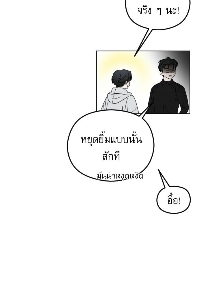 POV ของพี่ชายสุดเกลียด! - หน้า 83