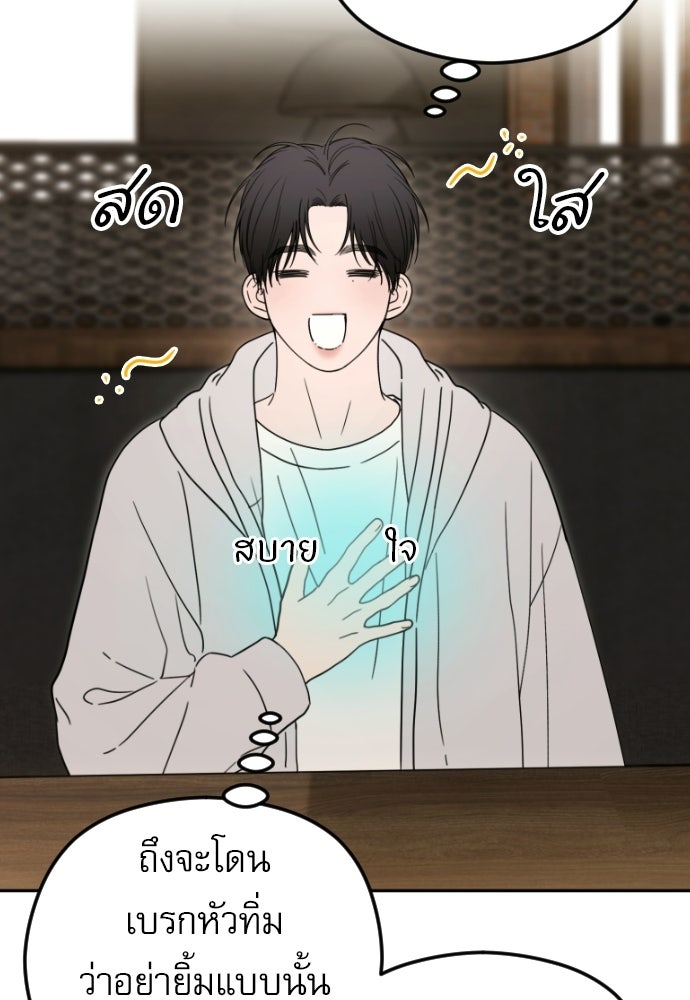 POV ของพี่ชายสุดเกลียด! - หน้า 86