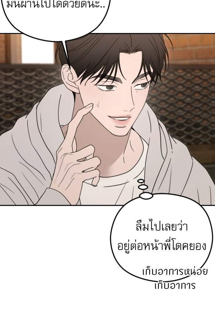 POV ของพี่ชายสุดเกลียด! - หน้า 89