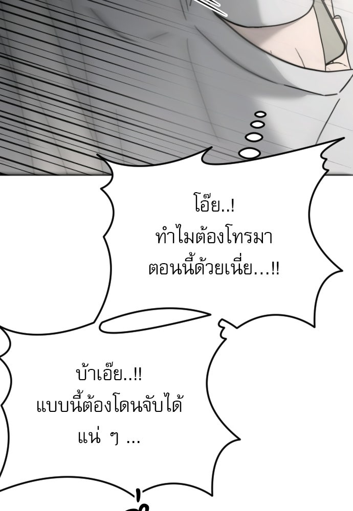 POV ของพี่ชายสุดเกลียด! - หน้า 9
