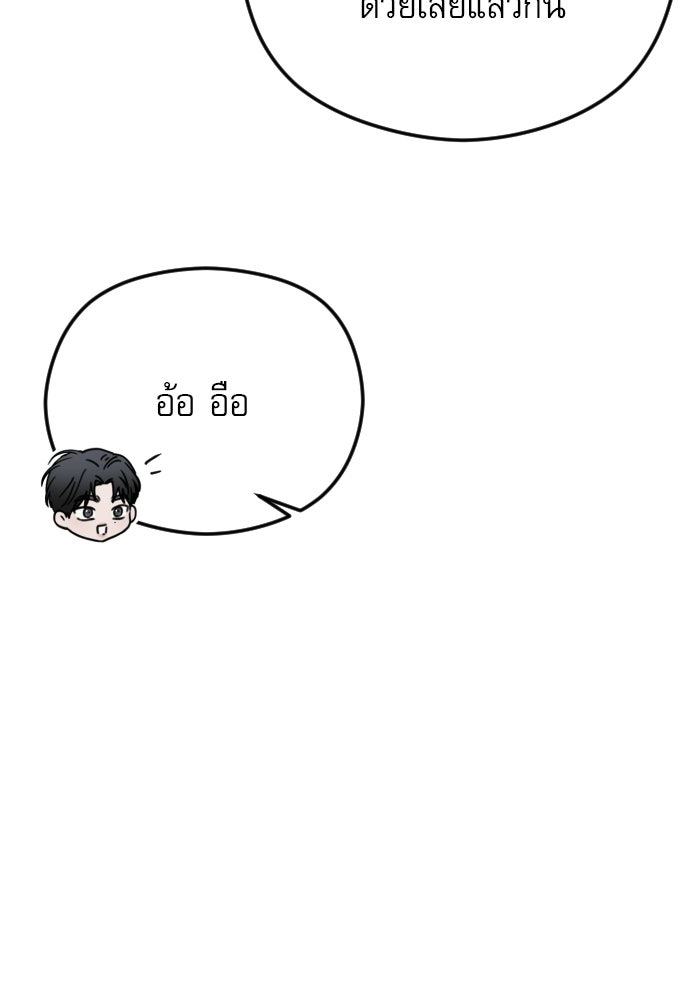 POV ของพี่ชายสุดเกลียด! - หน้า 91