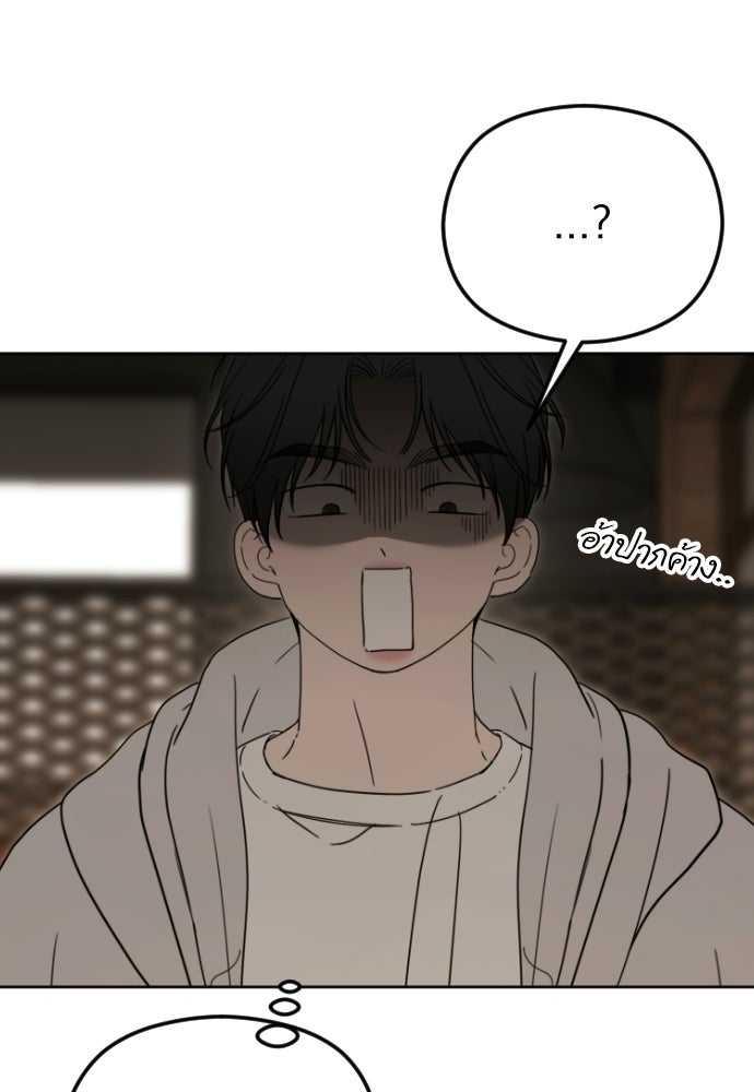 POV ของพี่ชายสุดเกลียด! - หน้า 92
