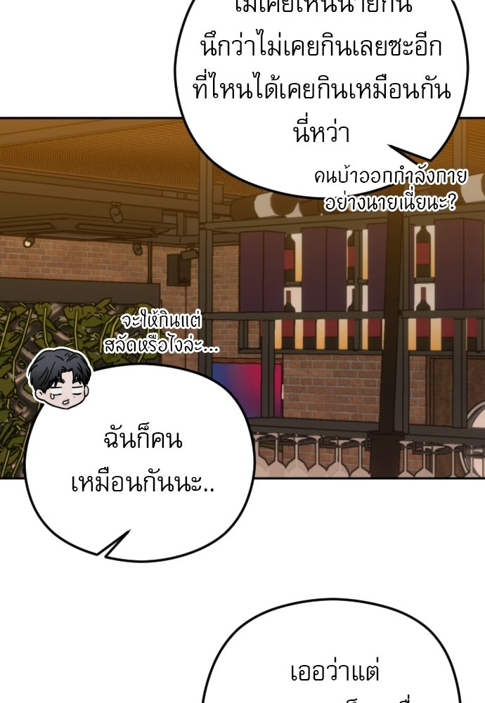POV ของพี่ชายสุดเกลียด! - หน้า 97