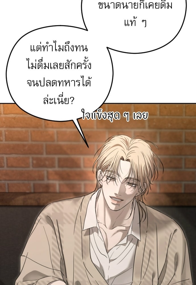 POV ของพี่ชายสุดเกลียด! - หน้า 98