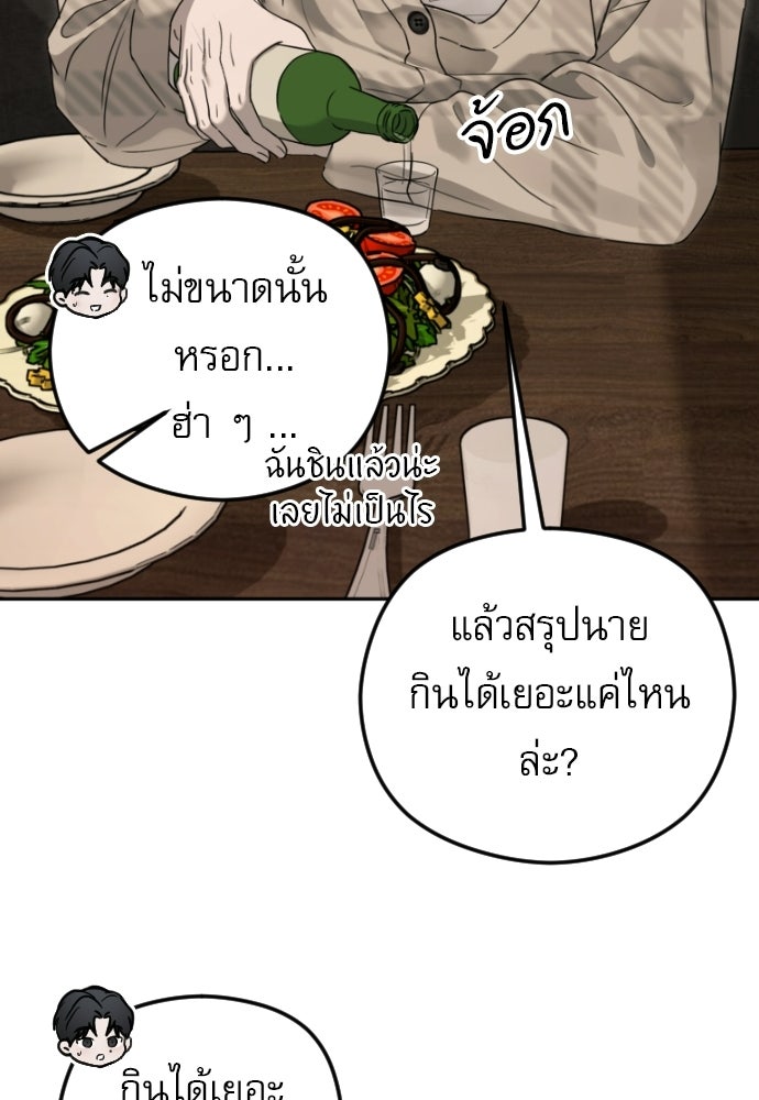 POV ของพี่ชายสุดเกลียด! - หน้า 99
