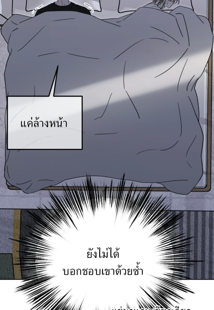 POV ของพี่ชายสุดเกลียด! - หน้า 101