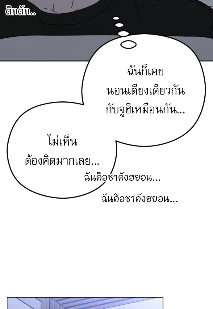 POV ของพี่ชายสุดเกลียด! - หน้า 103