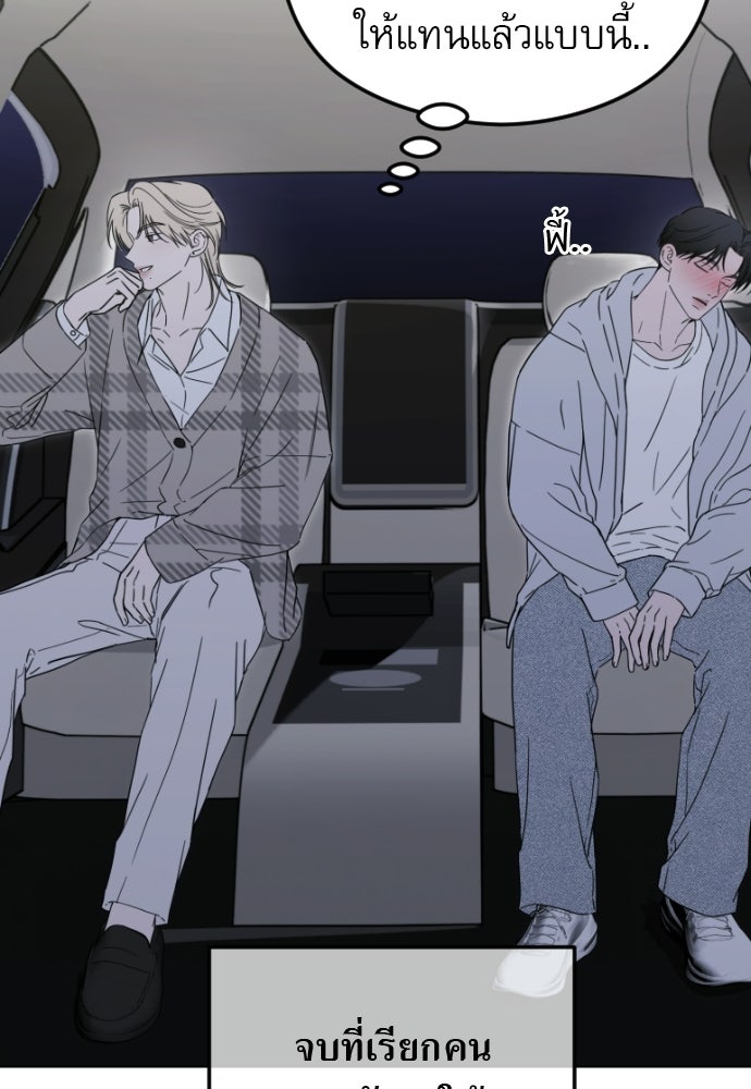 POV ของพี่ชายสุดเกลียด! - หน้า 11