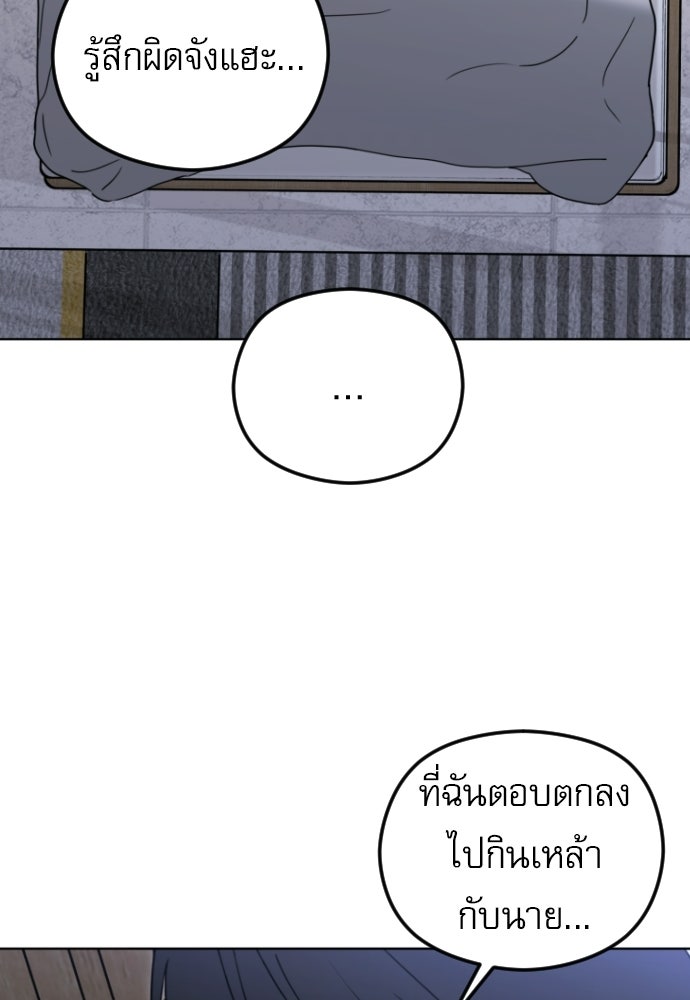 POV ของพี่ชายสุดเกลียด! - หน้า 110