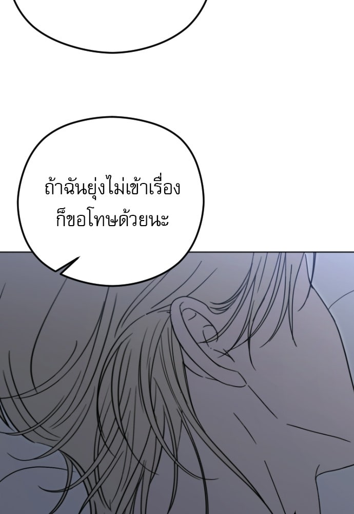 POV ของพี่ชายสุดเกลียด! - หน้า 112