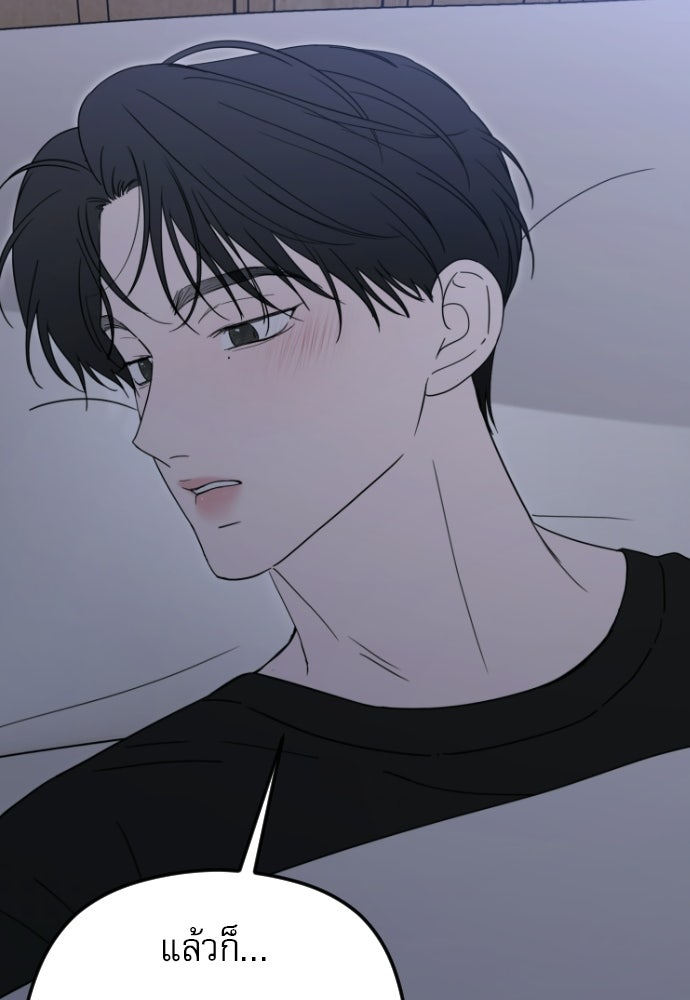 POV ของพี่ชายสุดเกลียด! - หน้า 114