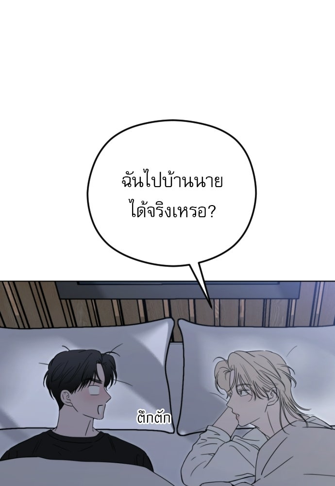 POV ของพี่ชายสุดเกลียด! - หน้า 119