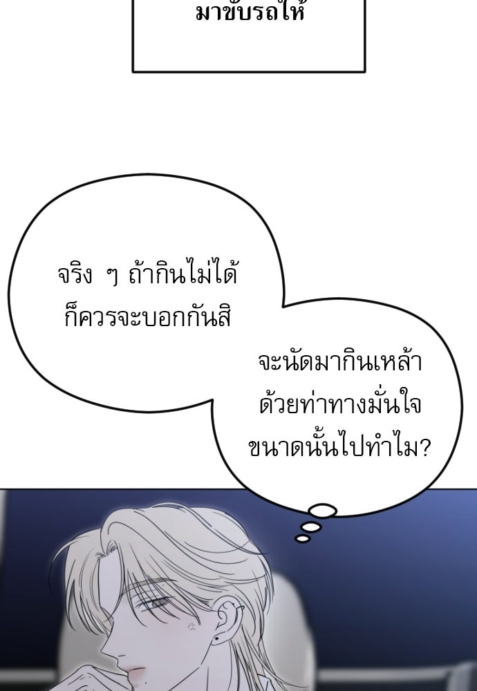 POV ของพี่ชายสุดเกลียด! - หน้า 12