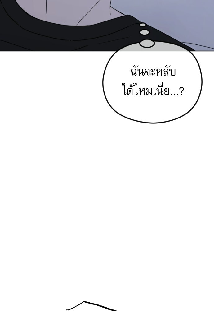 POV ของพี่ชายสุดเกลียด! - หน้า 128