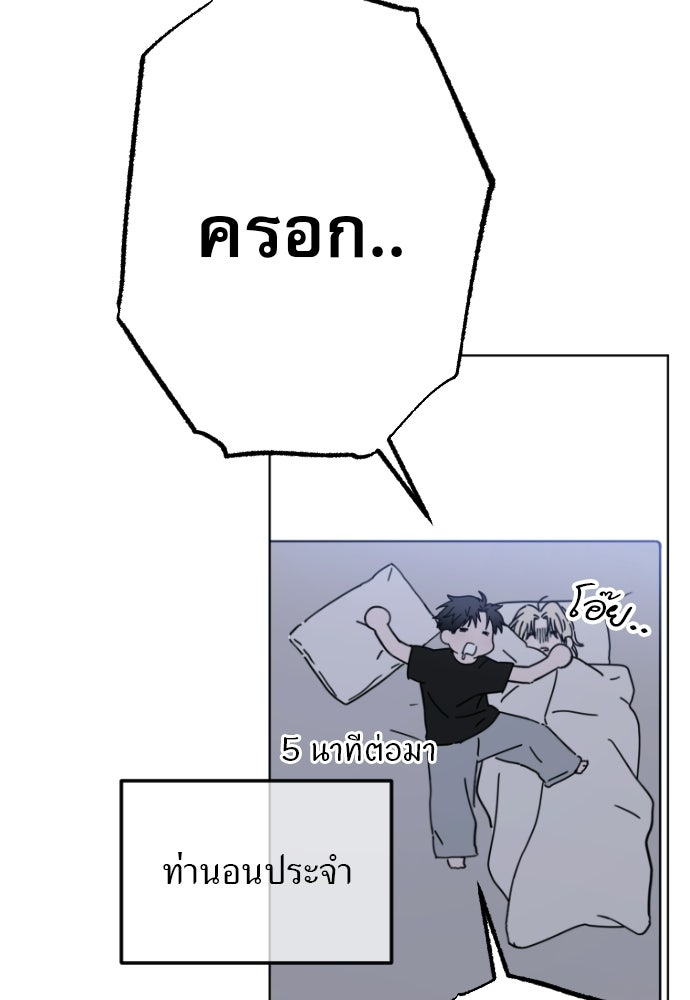 POV ของพี่ชายสุดเกลียด! - หน้า 129