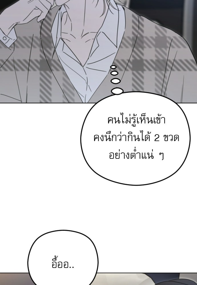 POV ของพี่ชายสุดเกลียด! - หน้า 13