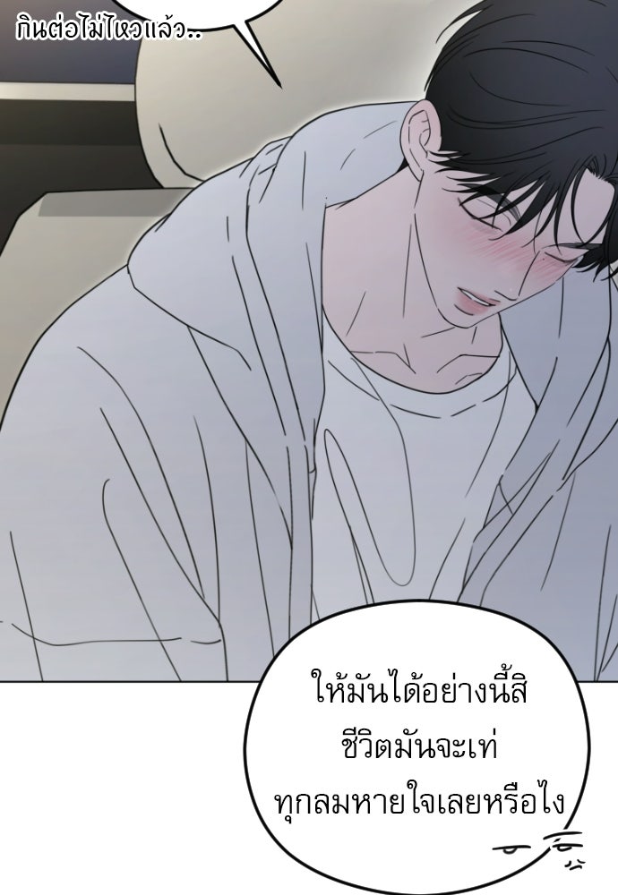 POV ของพี่ชายสุดเกลียด! - หน้า 14