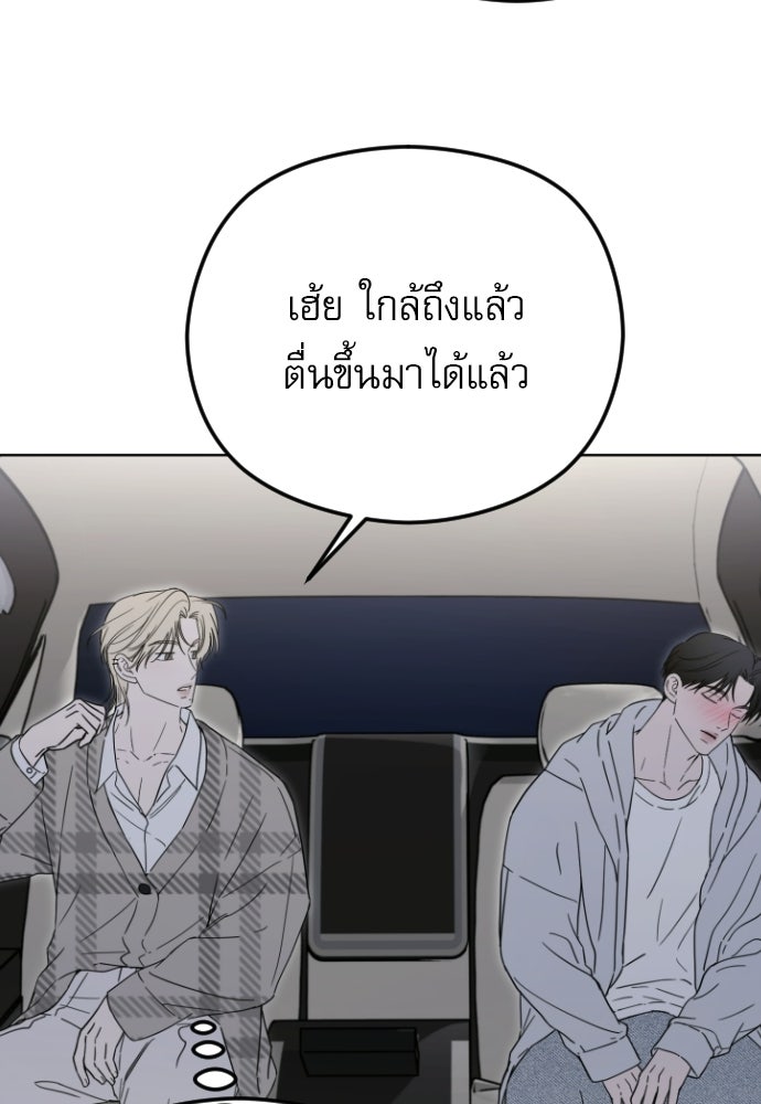 POV ของพี่ชายสุดเกลียด! - หน้า 15