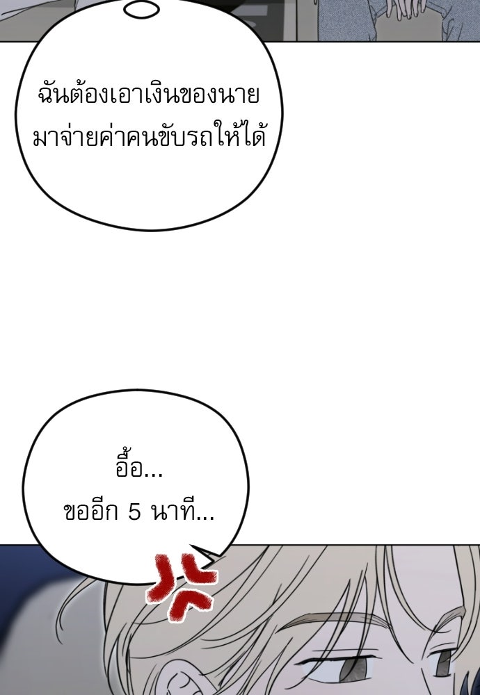 POV ของพี่ชายสุดเกลียด! - หน้า 16