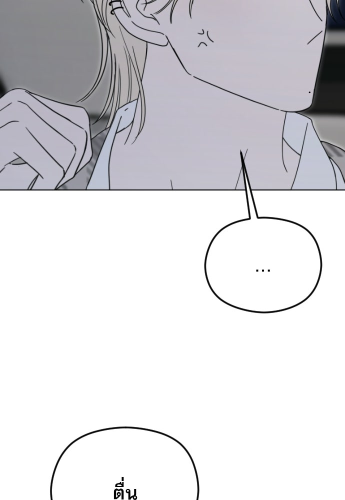 POV ของพี่ชายสุดเกลียด! - หน้า 17