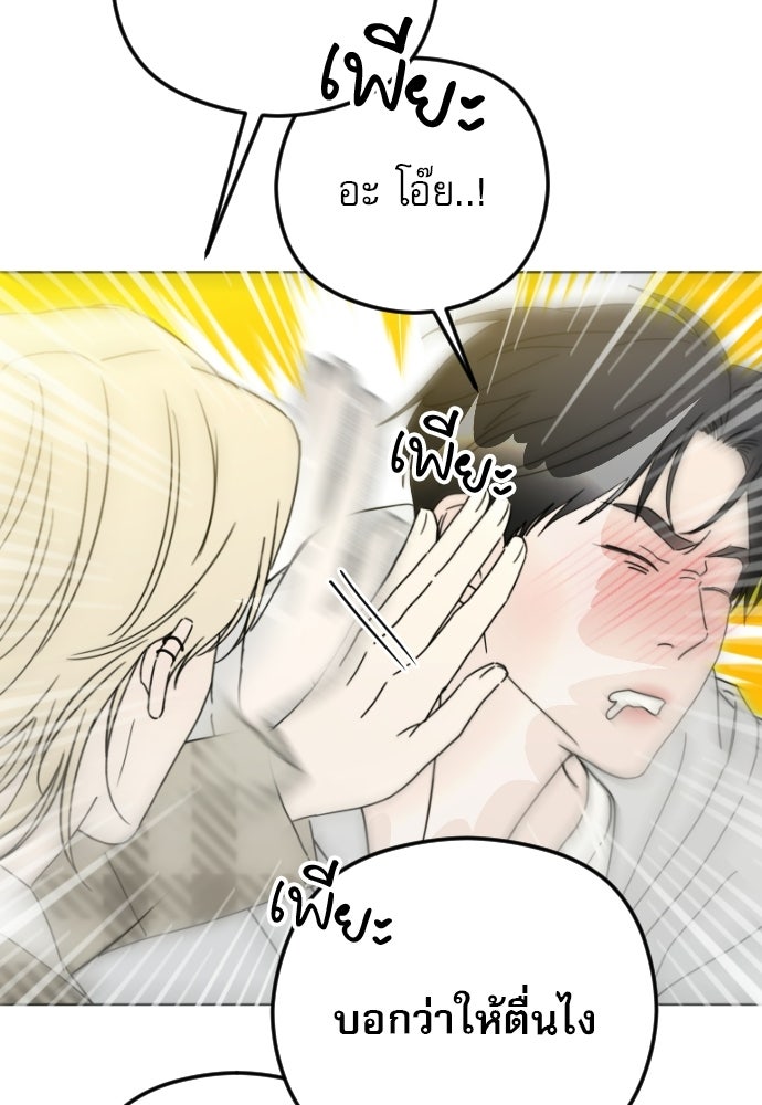 POV ของพี่ชายสุดเกลียด! - หน้า 18