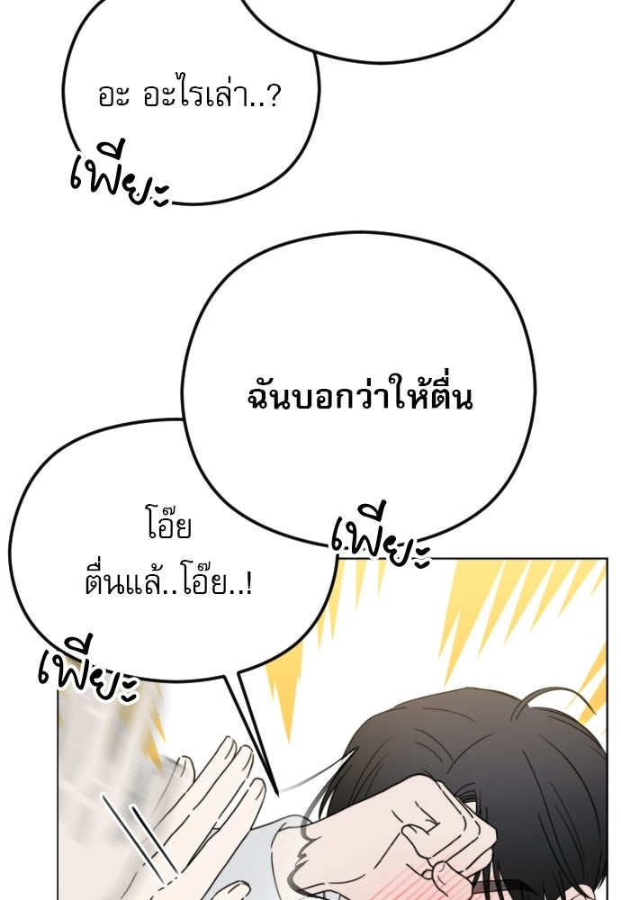 POV ของพี่ชายสุดเกลียด! - หน้า 19