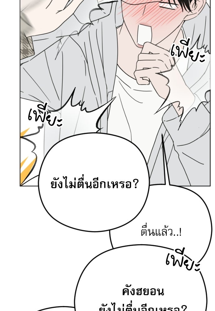POV ของพี่ชายสุดเกลียด! - หน้า 20