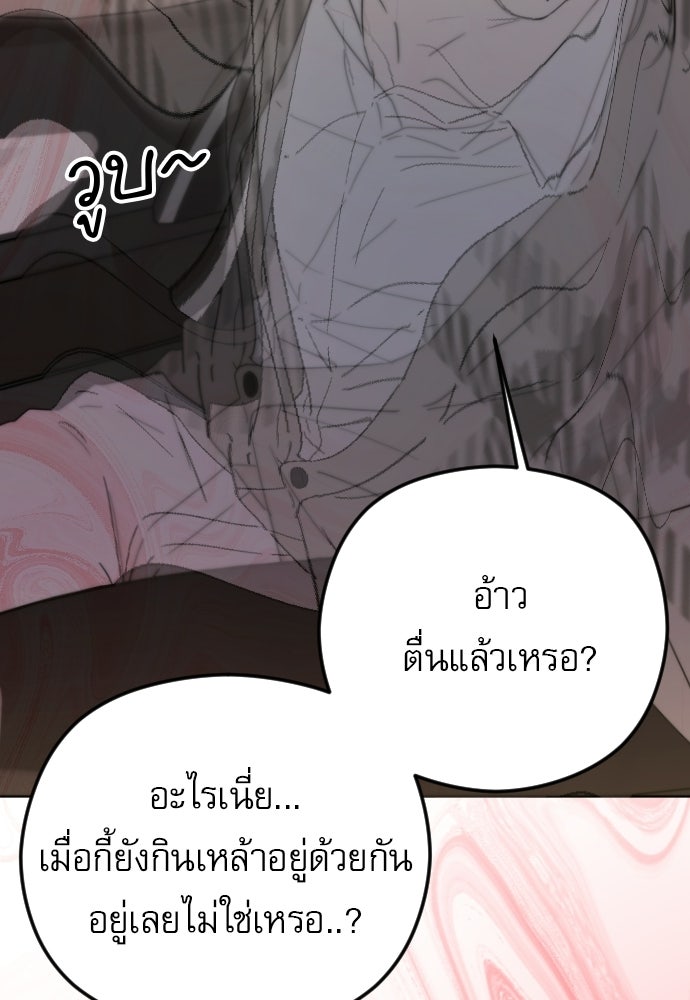 POV ของพี่ชายสุดเกลียด! - หน้า 22