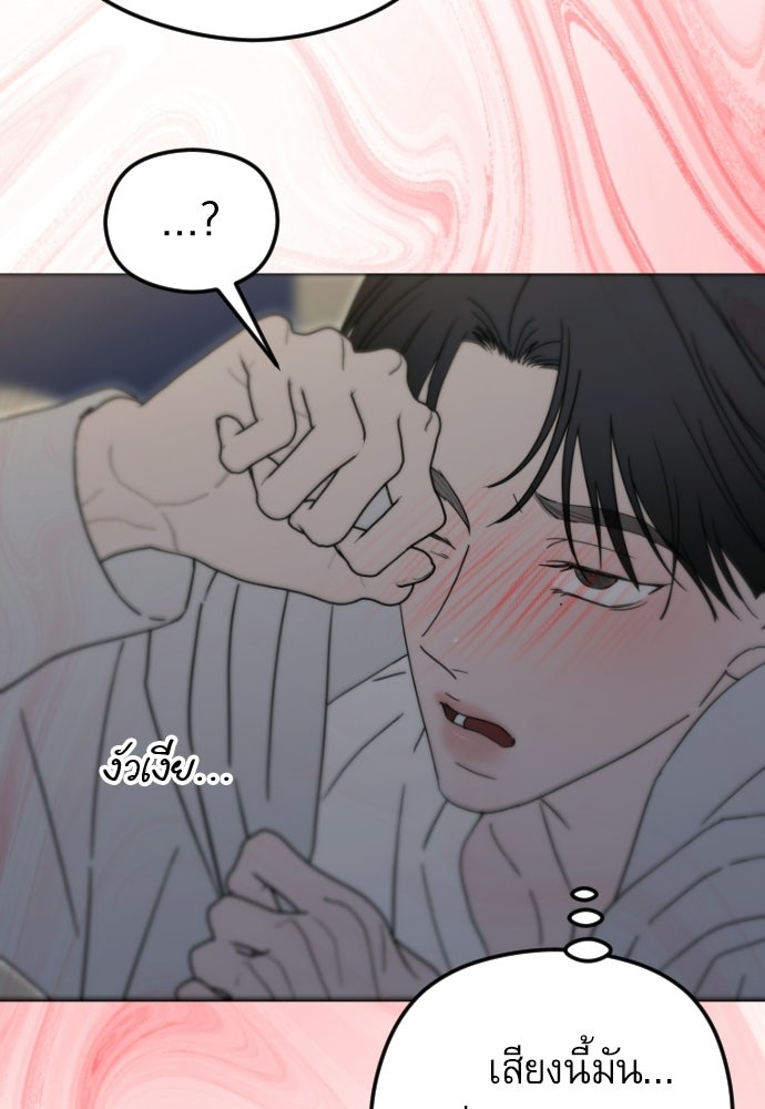 POV ของพี่ชายสุดเกลียด! - หน้า 23