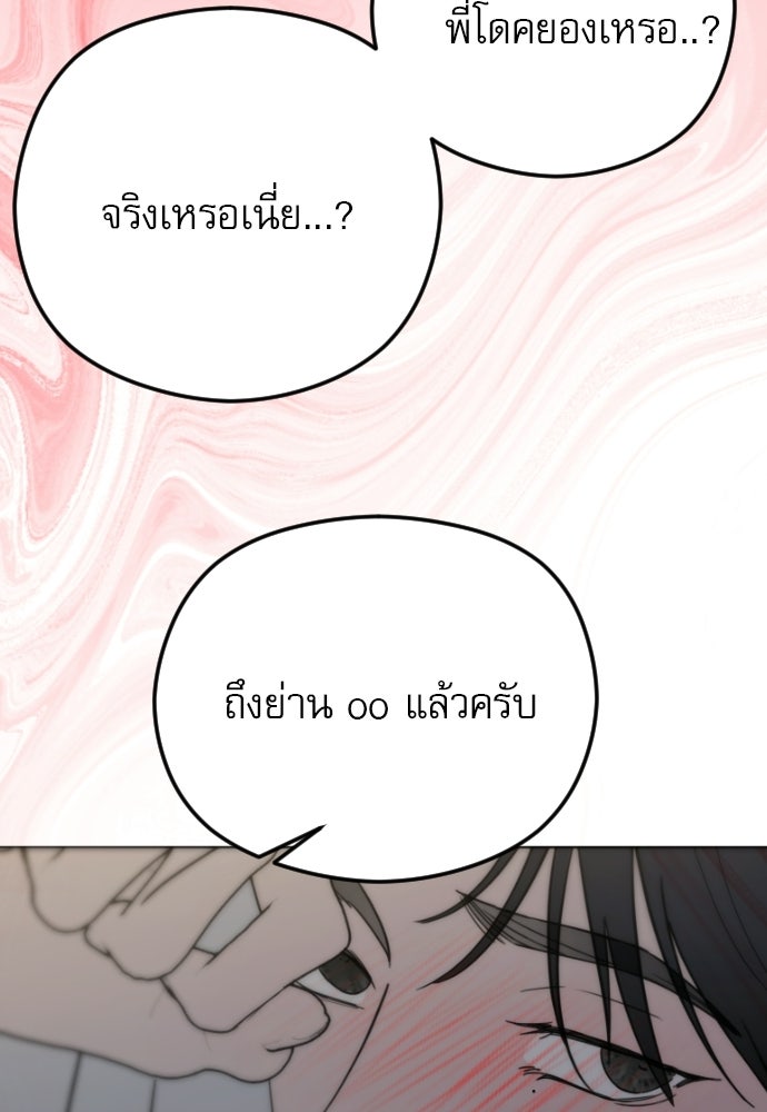 POV ของพี่ชายสุดเกลียด! - หน้า 24