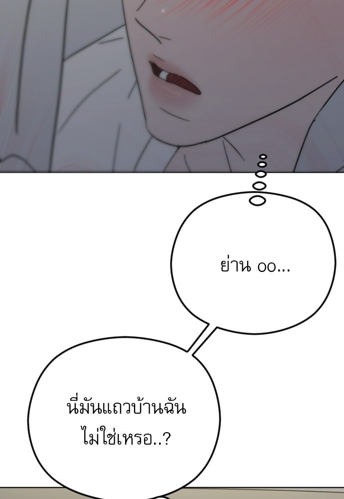 POV ของพี่ชายสุดเกลียด! - หน้า 25