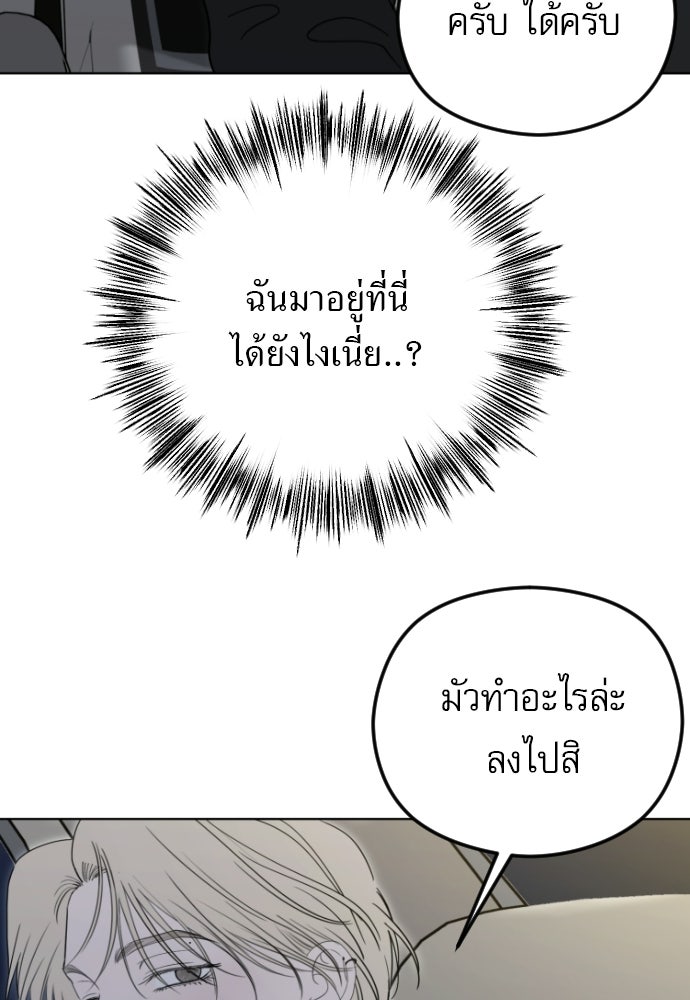 POV ของพี่ชายสุดเกลียด! - หน้า 27