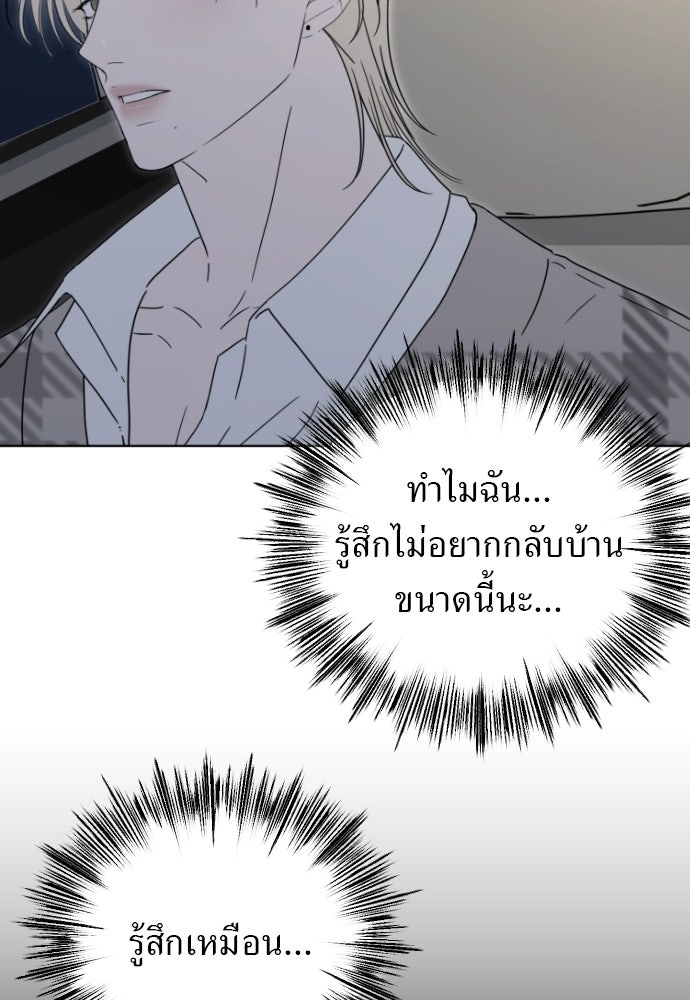 POV ของพี่ชายสุดเกลียด! - หน้า 28