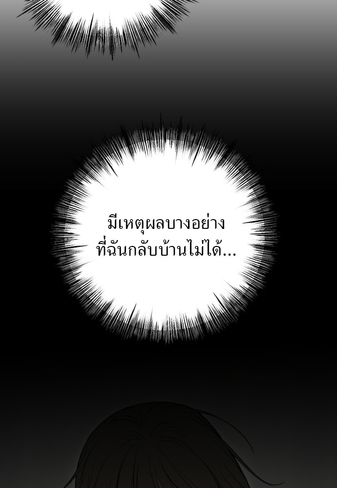 POV ของพี่ชายสุดเกลียด! - หน้า 29