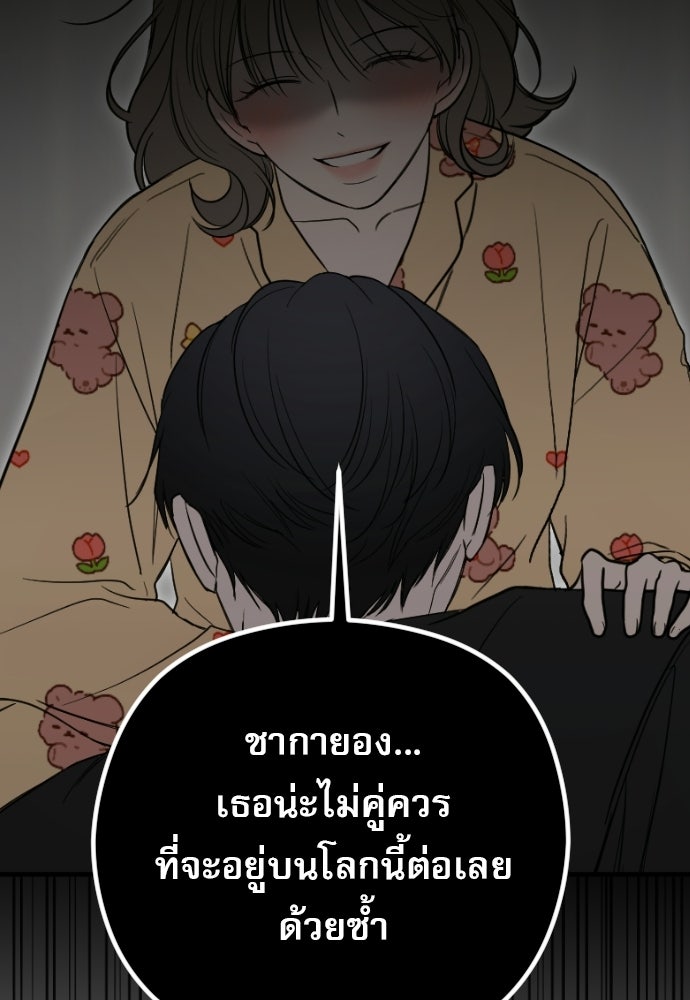 POV ของพี่ชายสุดเกลียด! - หน้า 30
