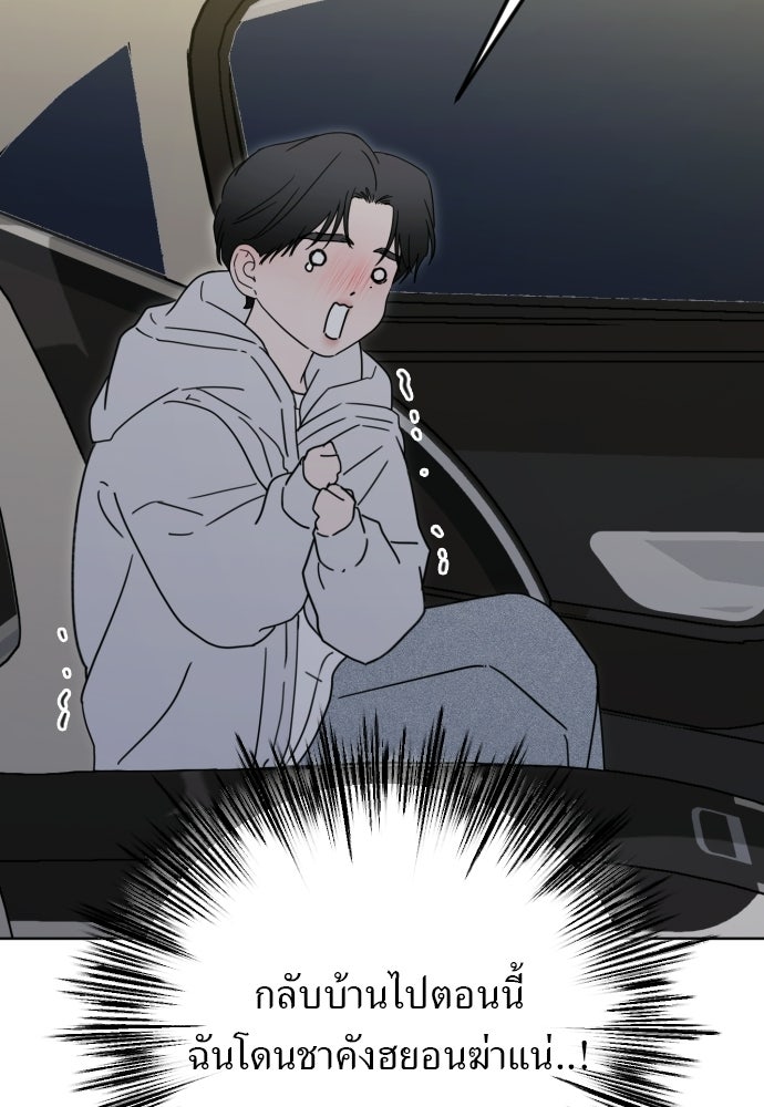 POV ของพี่ชายสุดเกลียด! - หน้า 32