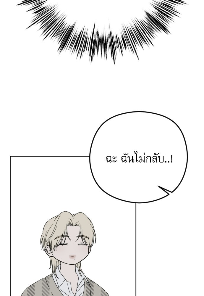 POV ของพี่ชายสุดเกลียด! - หน้า 33
