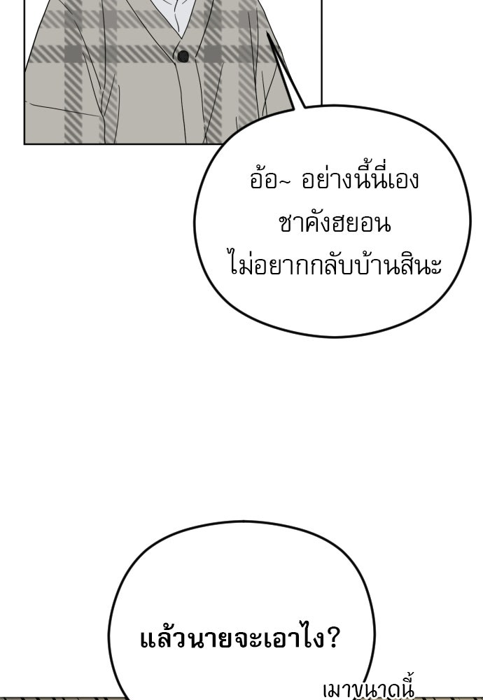 POV ของพี่ชายสุดเกลียด! - หน้า 34