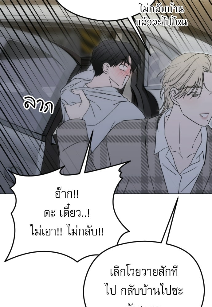 POV ของพี่ชายสุดเกลียด! - หน้า 35