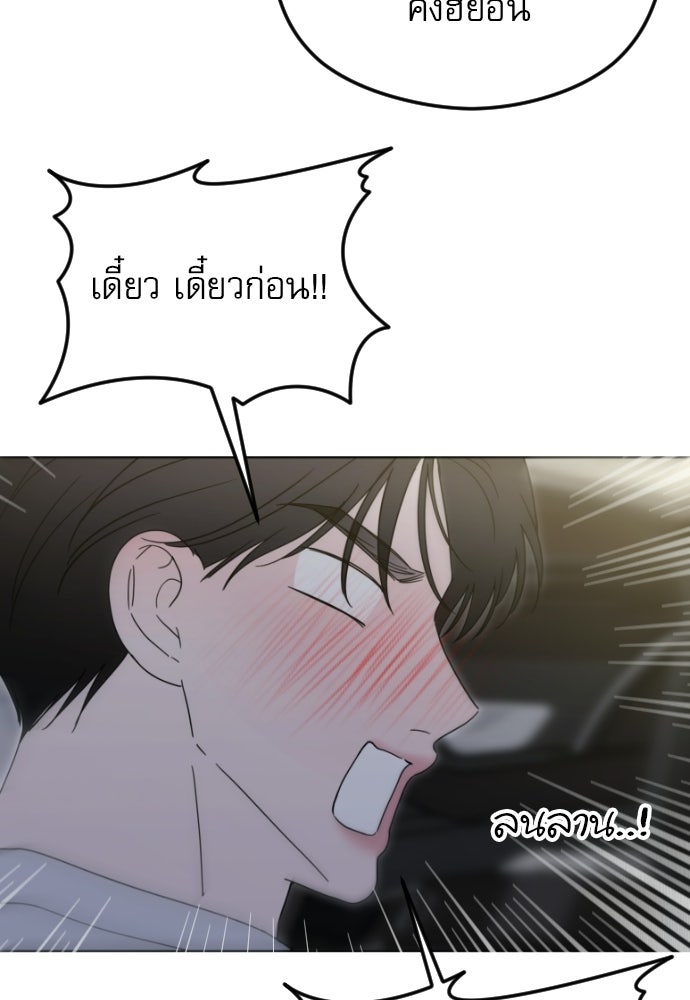 POV ของพี่ชายสุดเกลียด! - หน้า 36