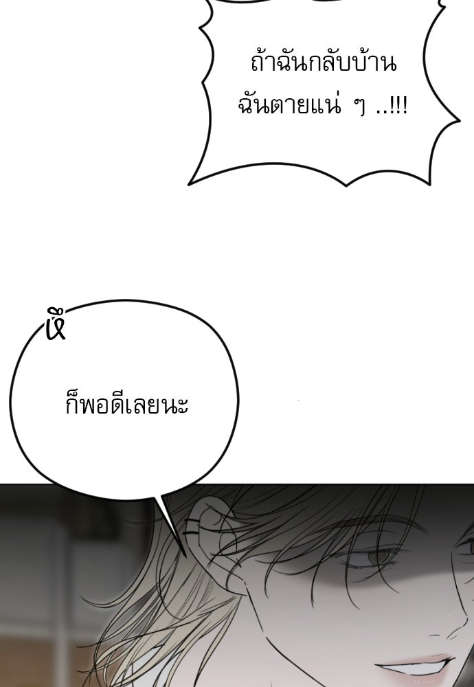 POV ของพี่ชายสุดเกลียด! - หน้า 37