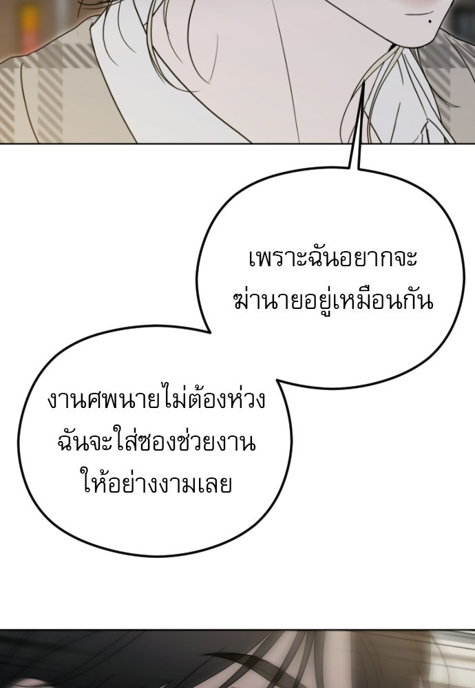 POV ของพี่ชายสุดเกลียด! - หน้า 38