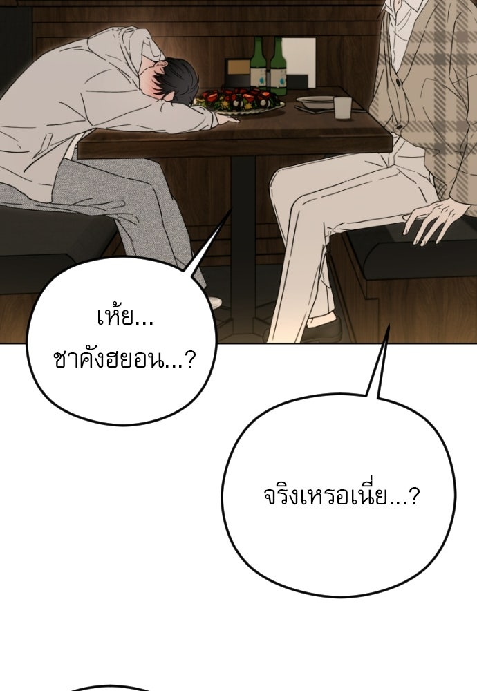 POV ของพี่ชายสุดเกลียด! - หน้า 4