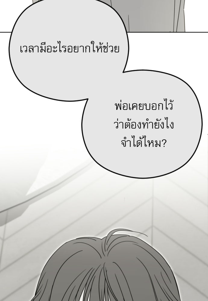 POV ของพี่ชายสุดเกลียด! - หน้า 42