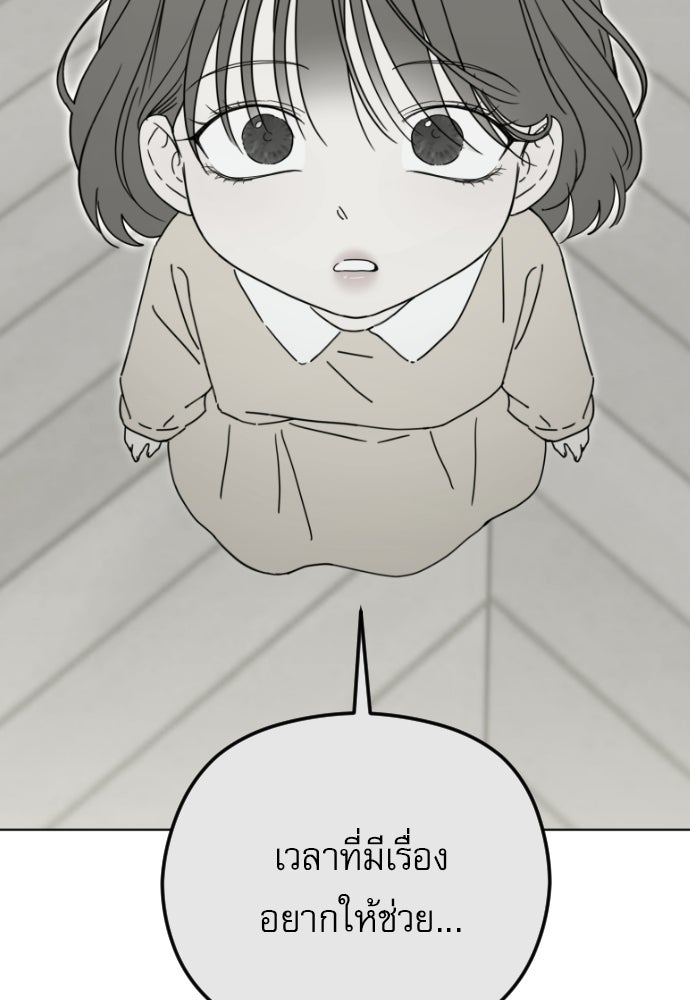 POV ของพี่ชายสุดเกลียด! - หน้า 43