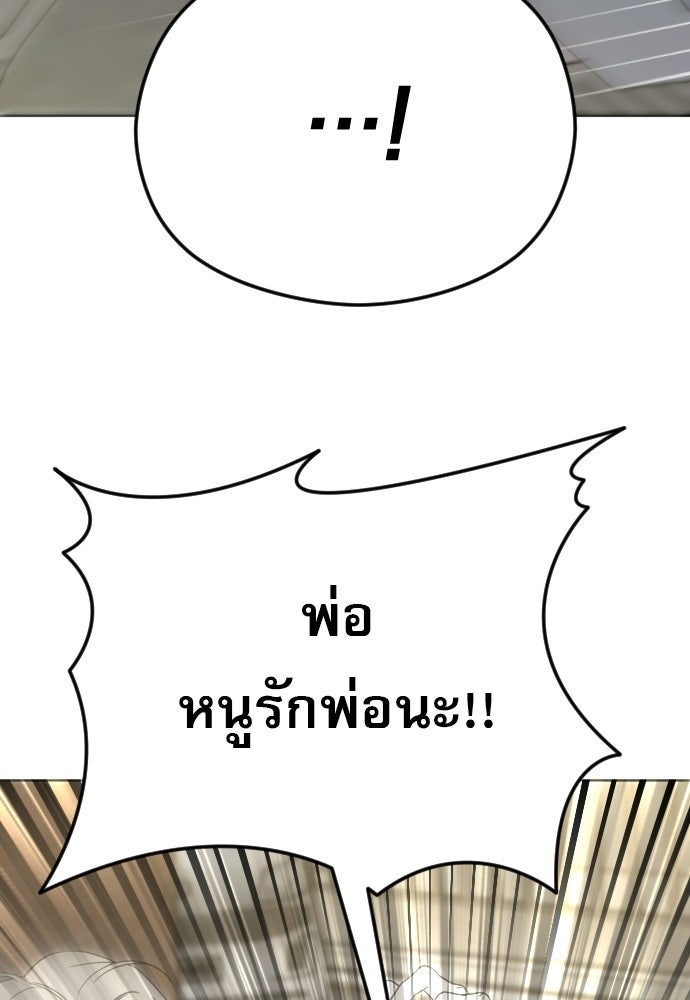 POV ของพี่ชายสุดเกลียด! - หน้า 46