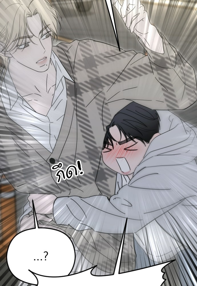POV ของพี่ชายสุดเกลียด! - หน้า 47