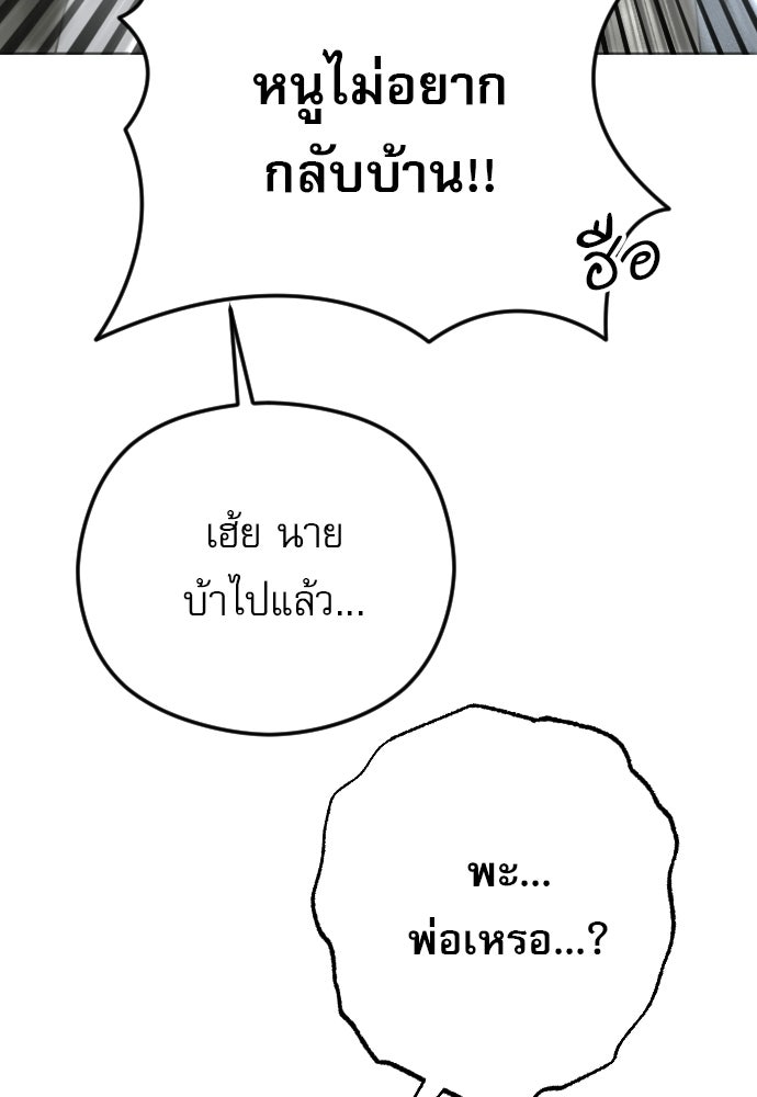 POV ของพี่ชายสุดเกลียด! - หน้า 48