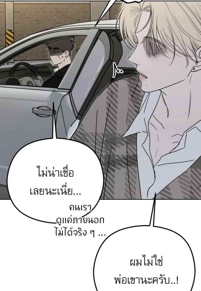 POV ของพี่ชายสุดเกลียด! - หน้า 49